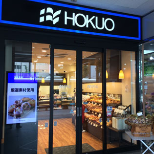 HOKUO 中野南口店店舗写真