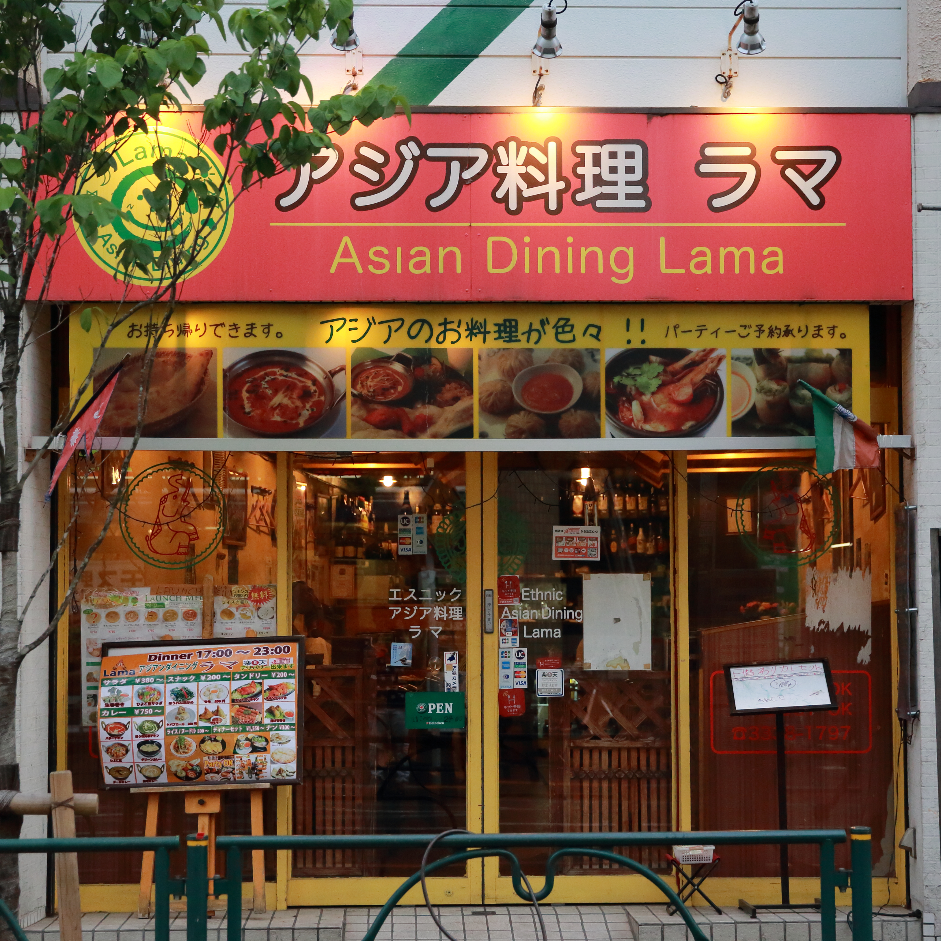 アジア料理　ラマ店舗写真