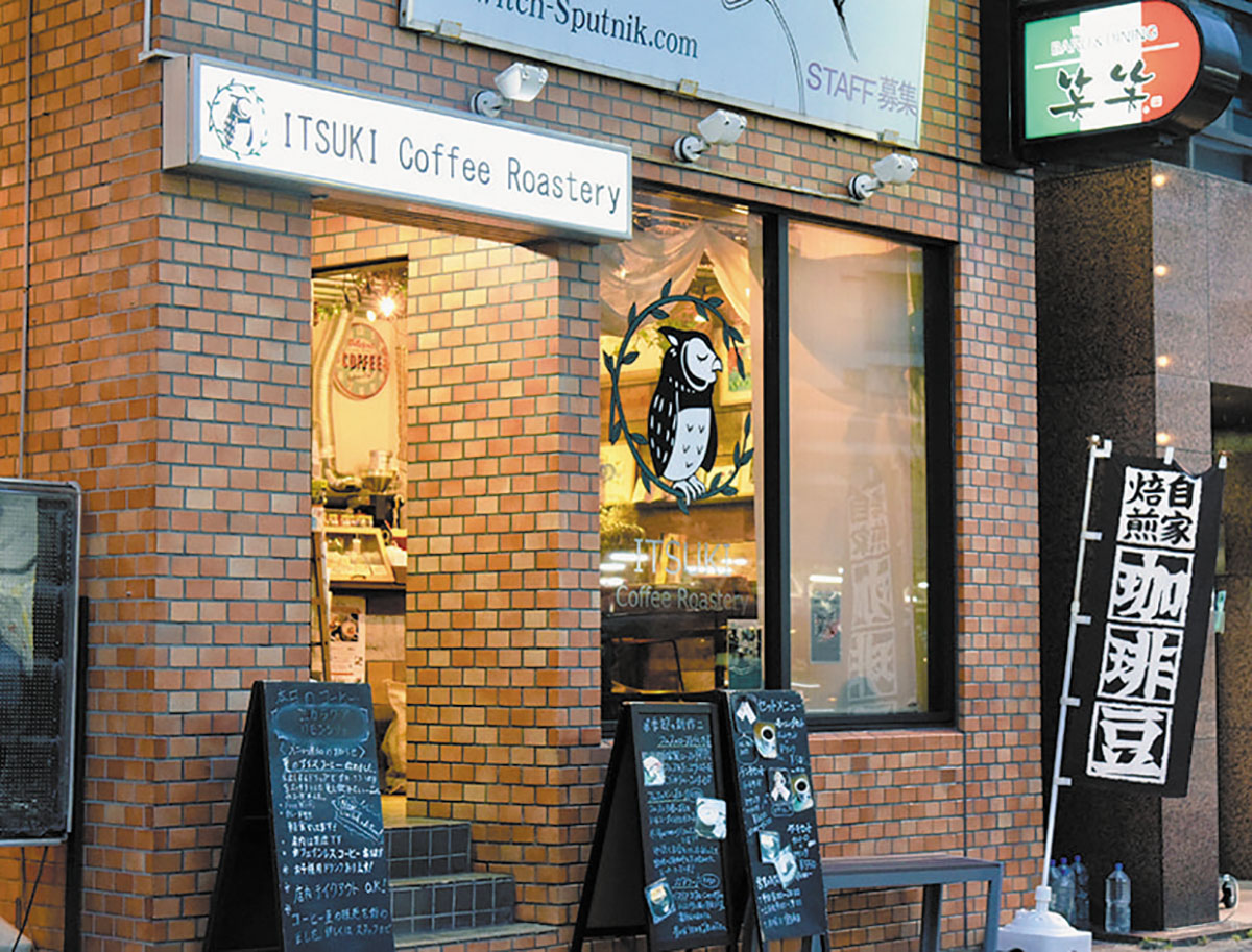 ITSUKI Coffee Roastery店舗写真